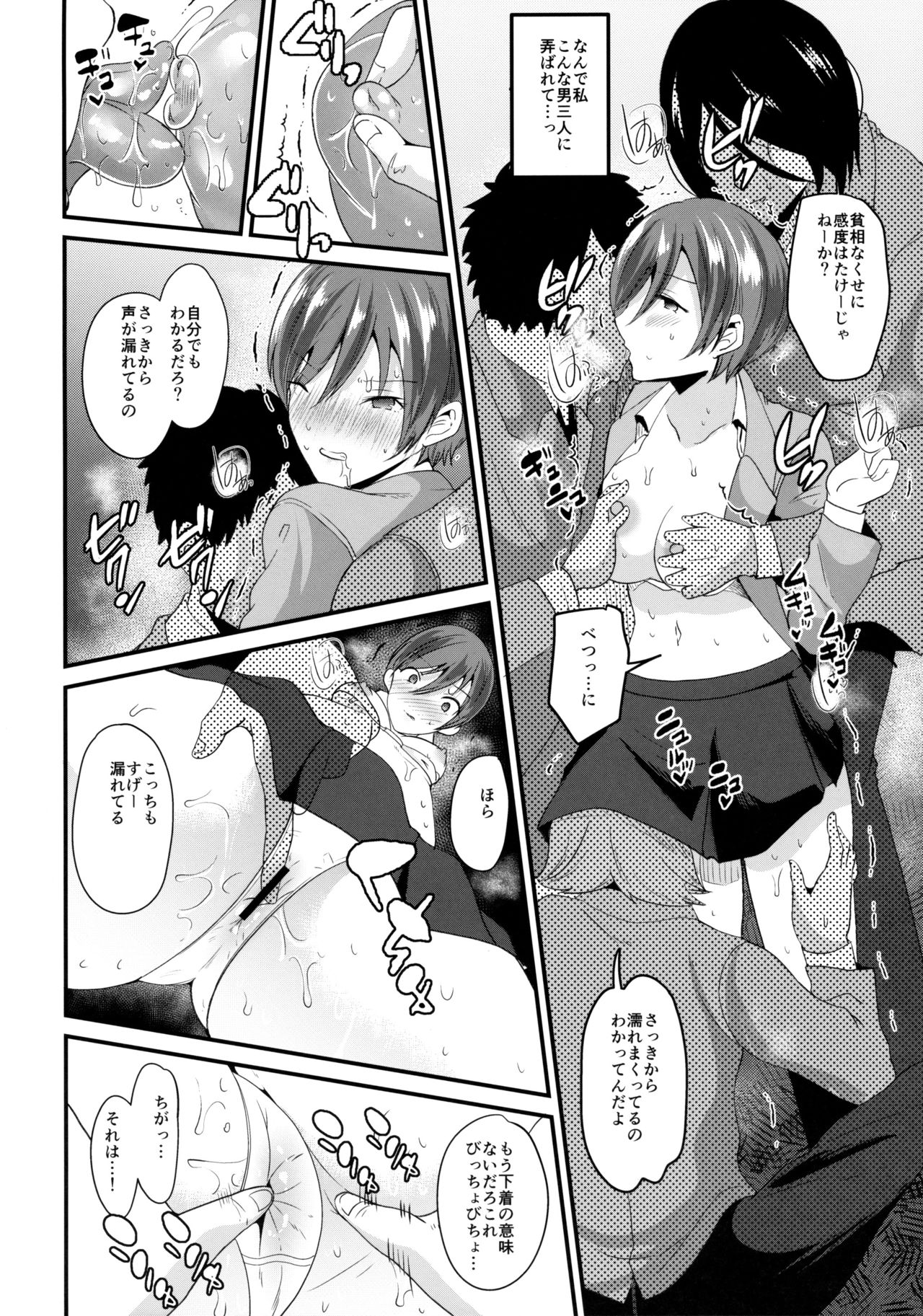 Tsukiatteyo Kenjou page 7 full
