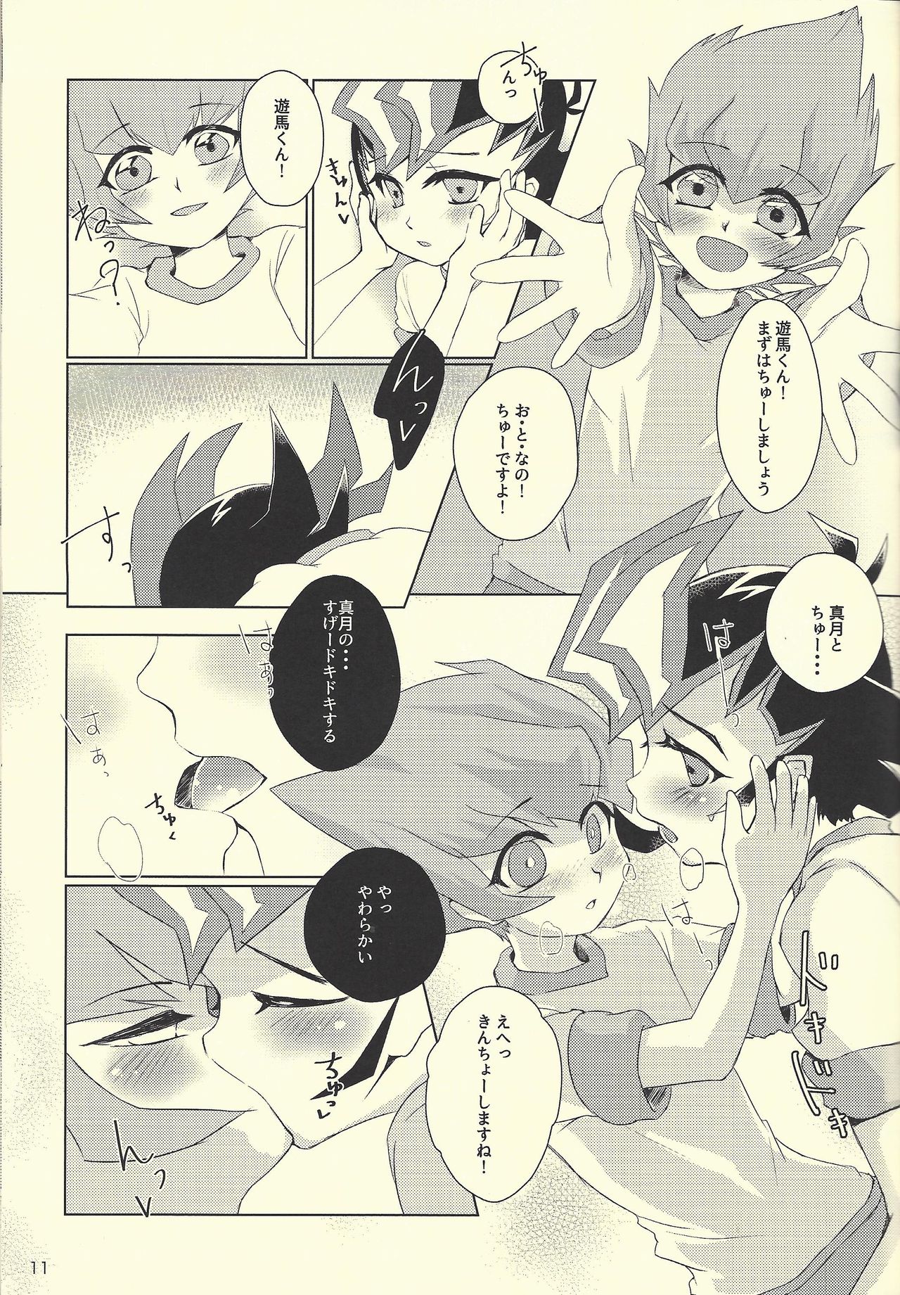 Yokare to Omotte Rank Up page 10 full