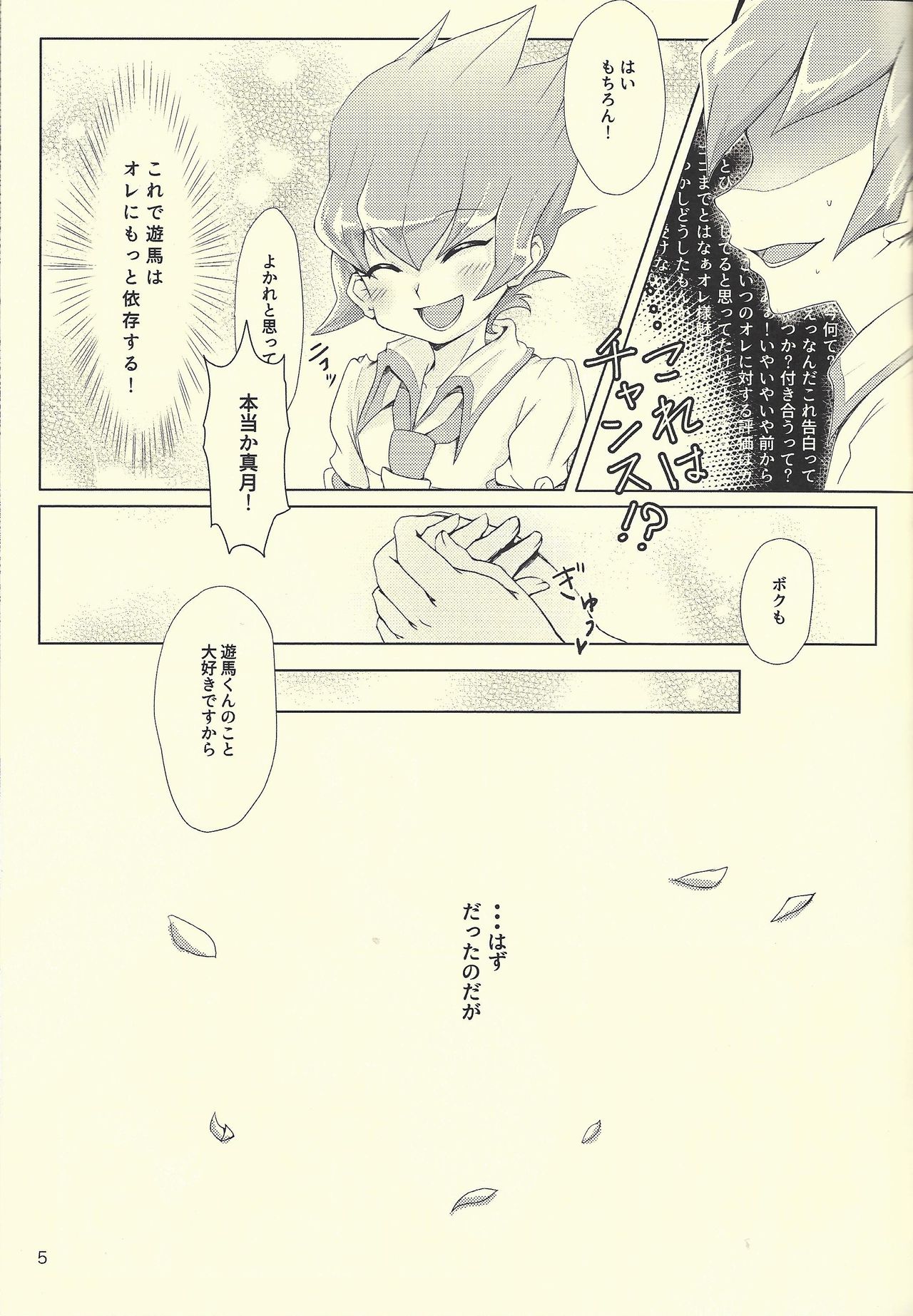 Yokare to Omotte Rank Up page 4 full