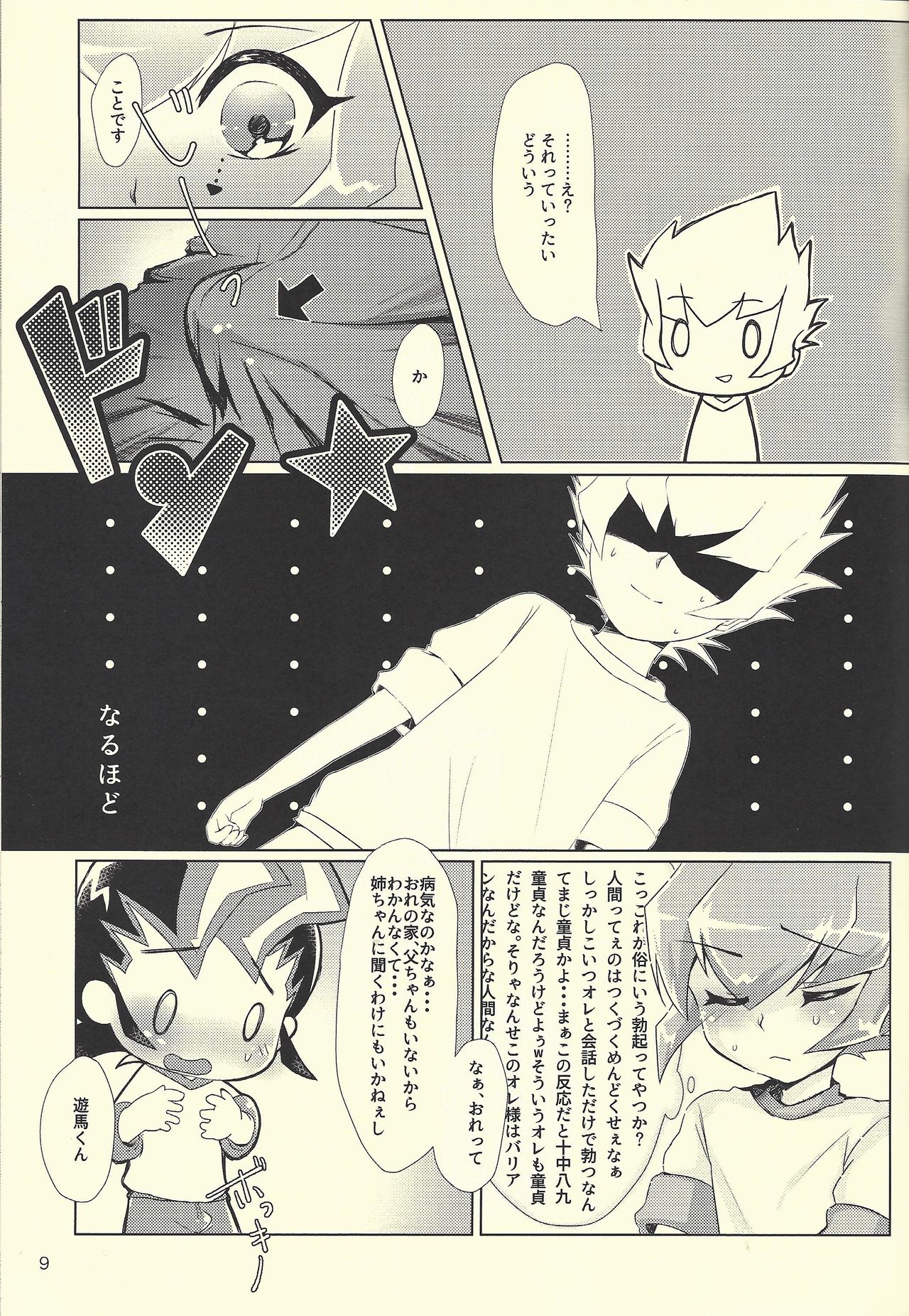 Yokare to Omotte Rank Up page 8 full