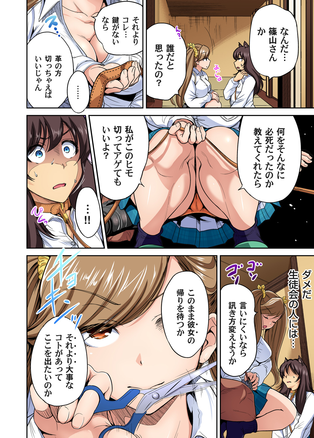 Gaticomi Vol. 82 page 10 full