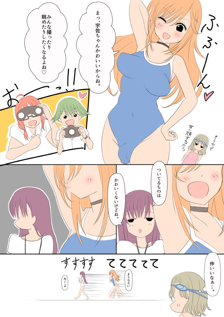 Futanari na Kanojotachi page 2 full