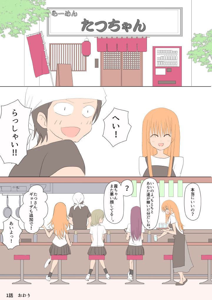 Futanari na Kanojotachi page 6 full