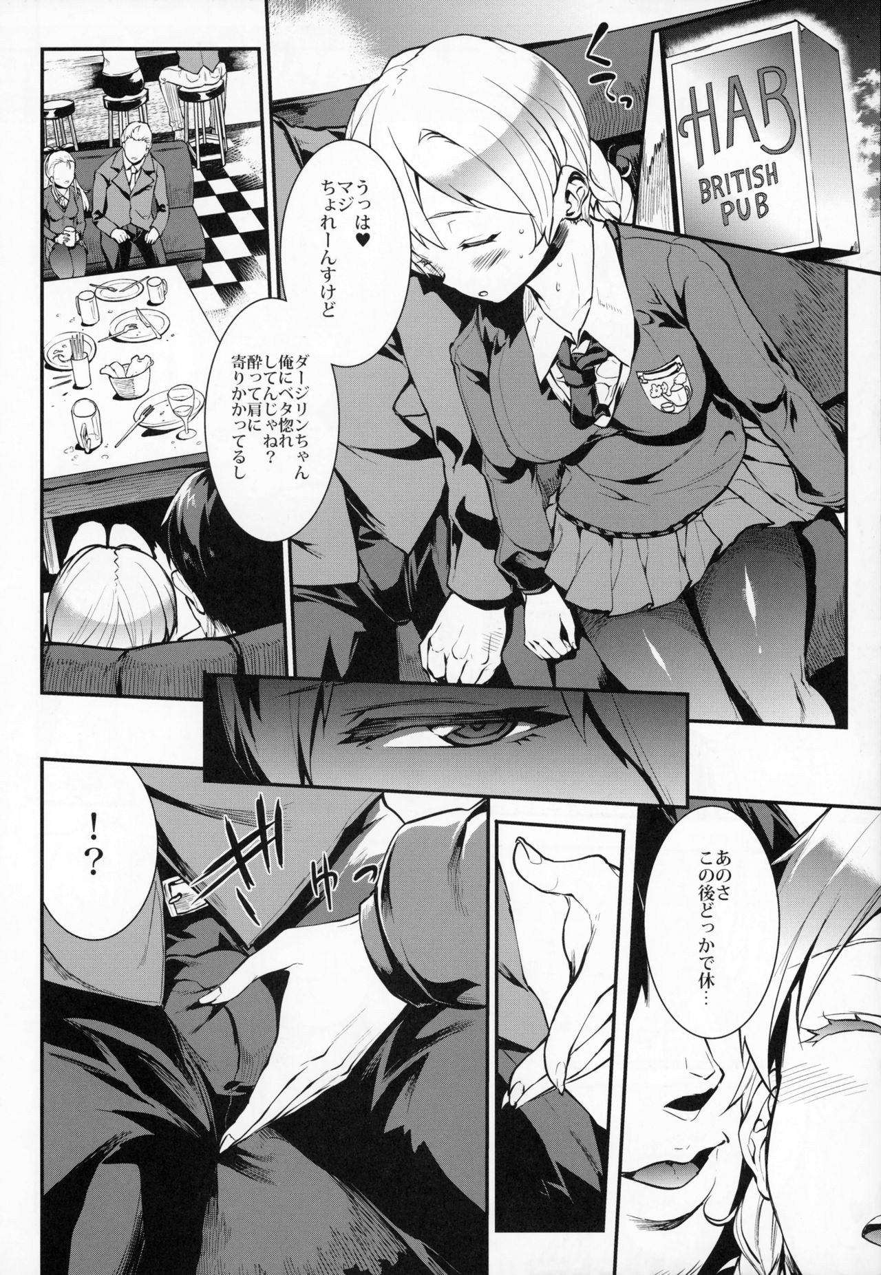 Eikokushiki Goukon Gyakunan Jutsu + Omake Postcard page 5 full