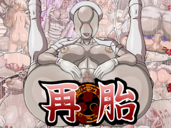Saitai cover