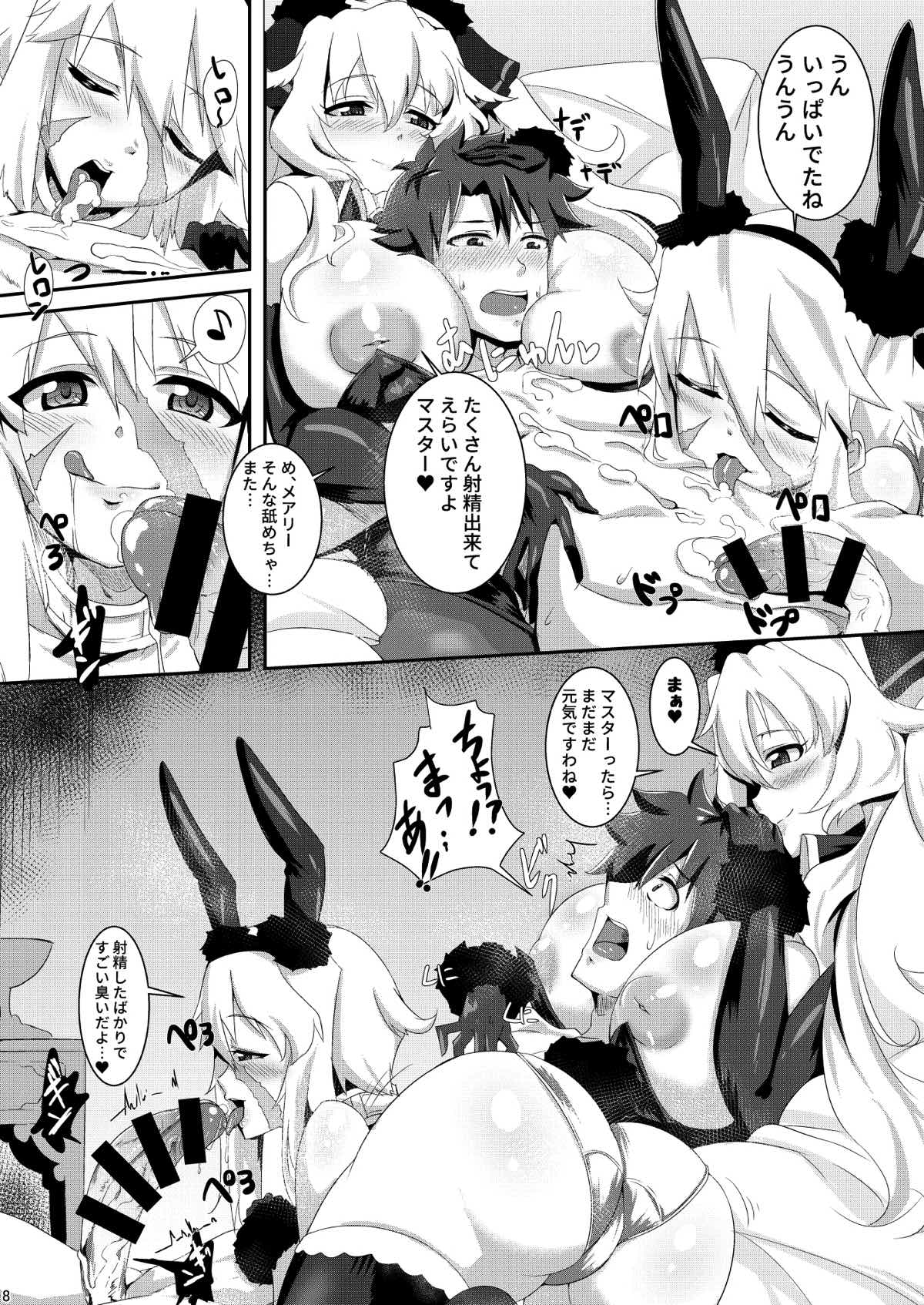 Chaldean Free Bird page 7 full