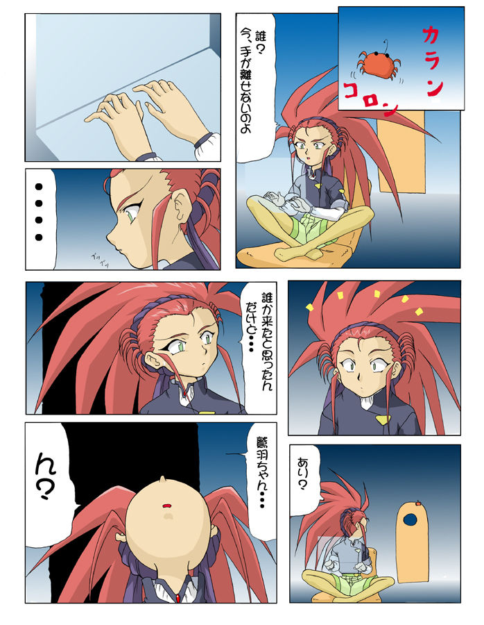 V.Virus 3 page 2 full