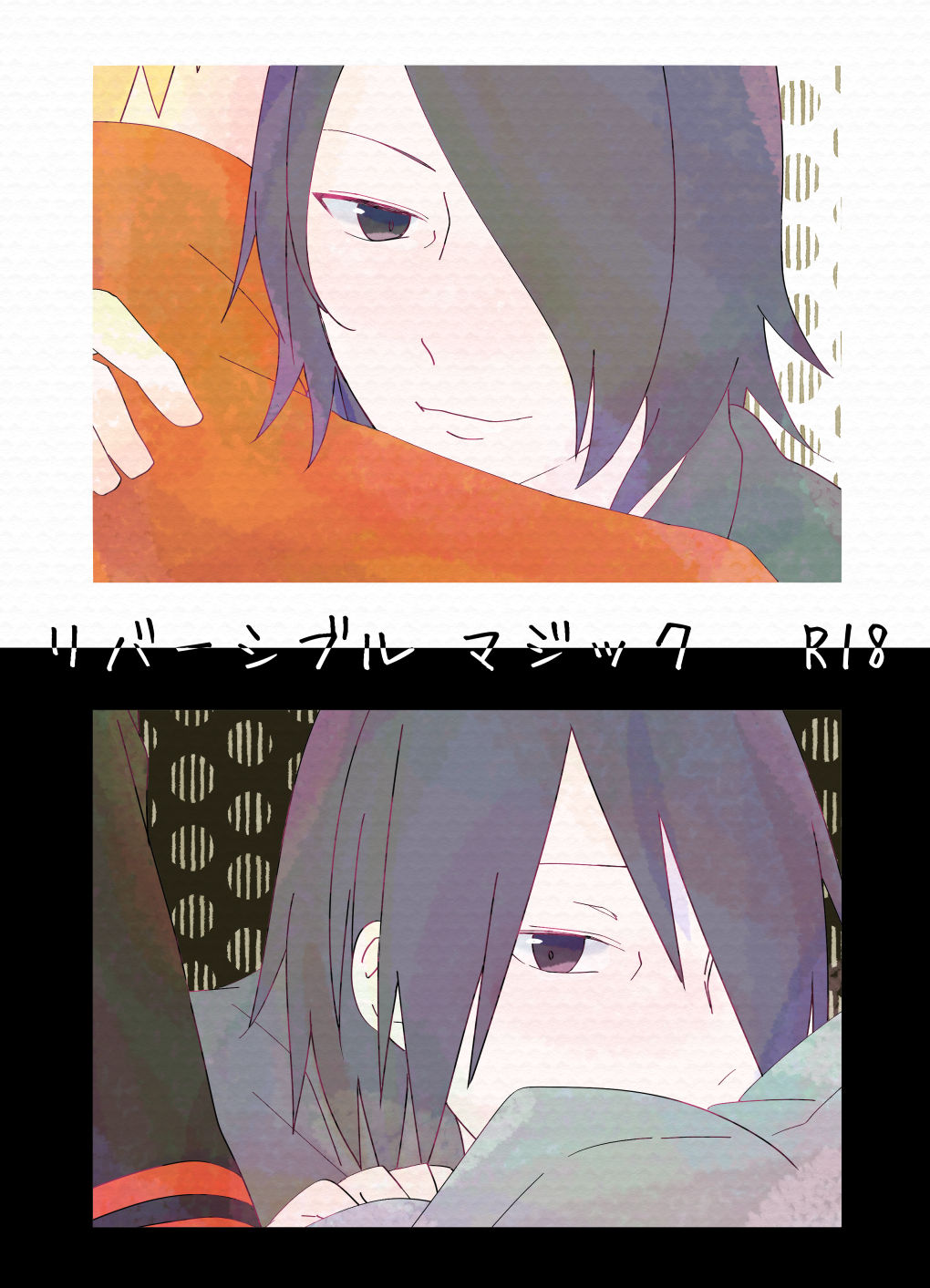 Reversible Magic page 1 full