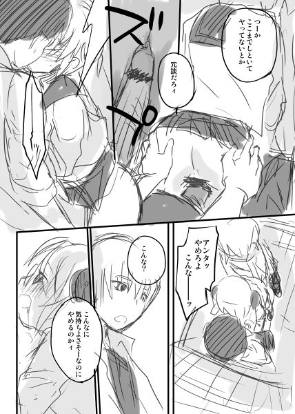 Shinpachi-kun ga Kawaisou na Hanashi page 6 full