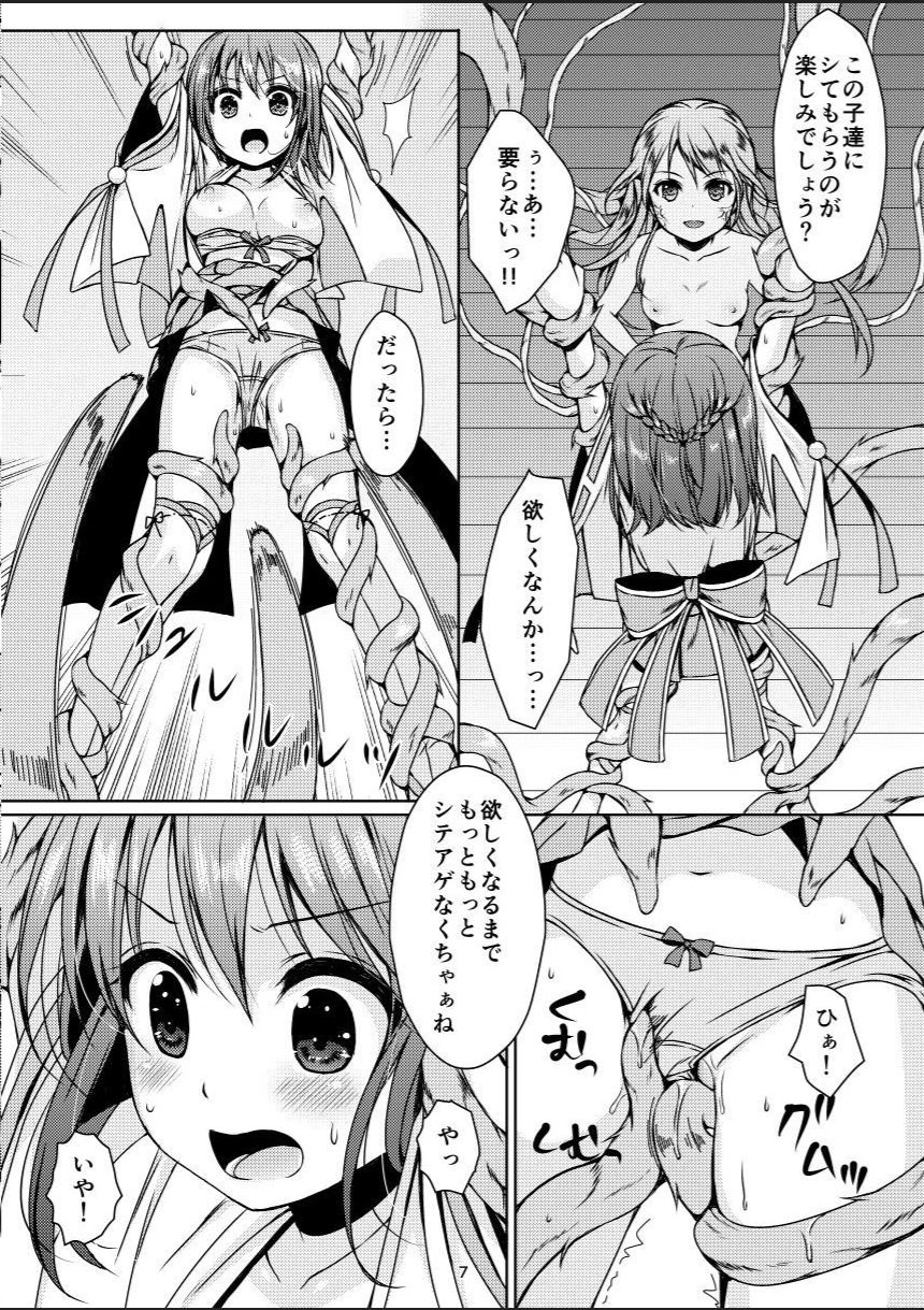 Taneshizume no Miko Maki no Go ~Shokushu Zetchou~ page 6 full
