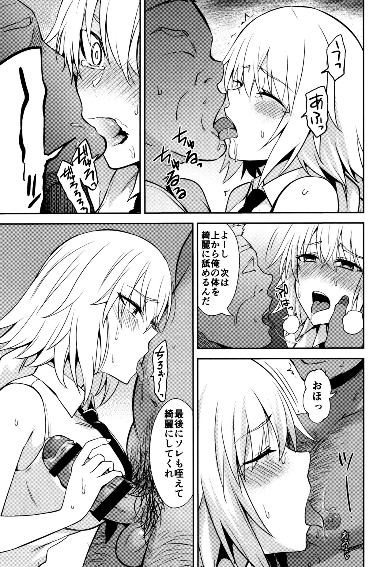 Toraware no Saiteisha page 10 full