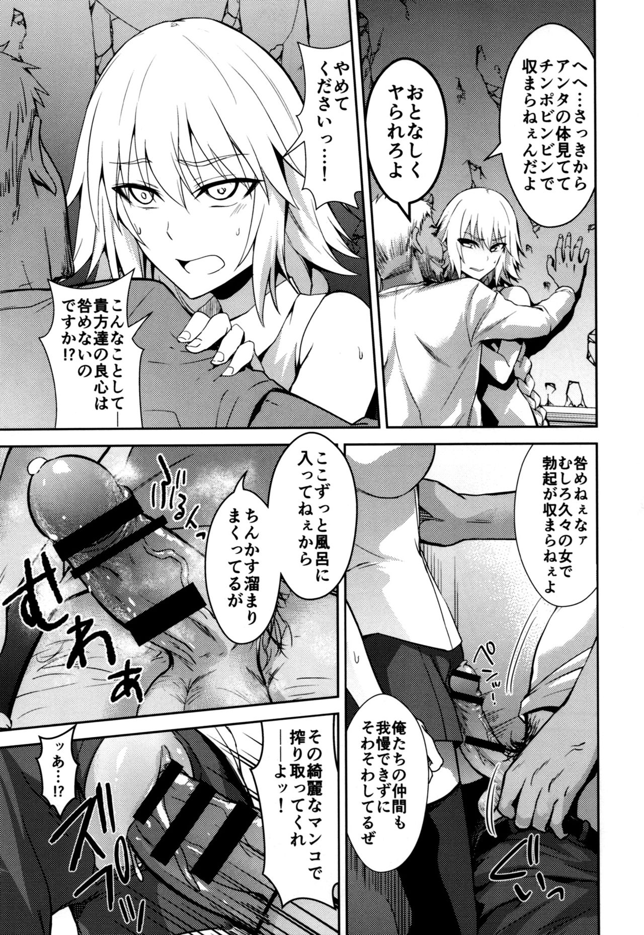 Toraware no Saiteisha page 4 full