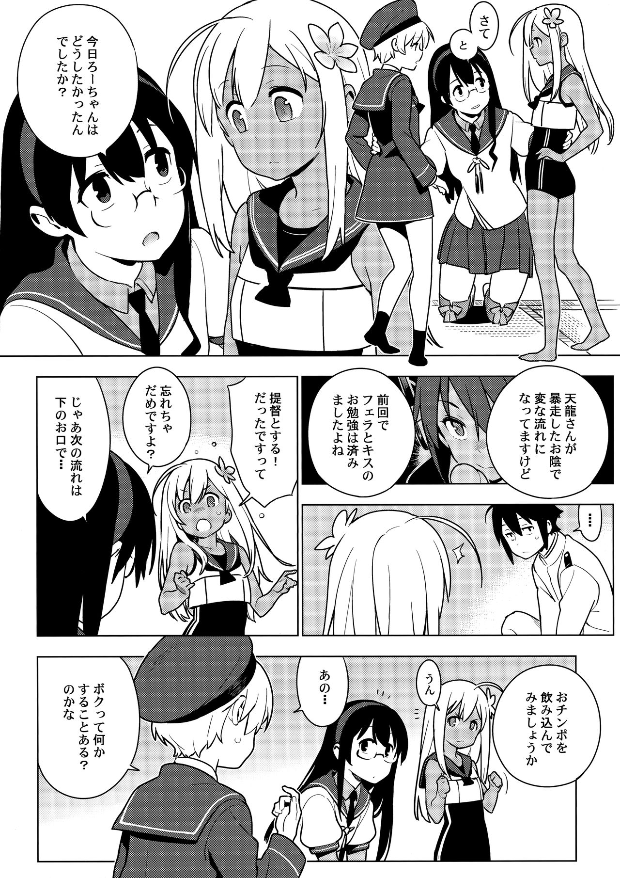 ALTERPASSIVE SKILL2 page 8 full