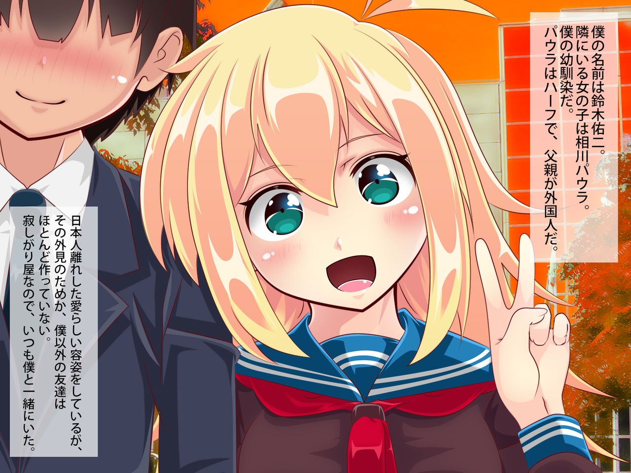 Sekkaku Dekita Kanojo ga Netoraremashita. - You Loli Bishoujo Paula page 3 full