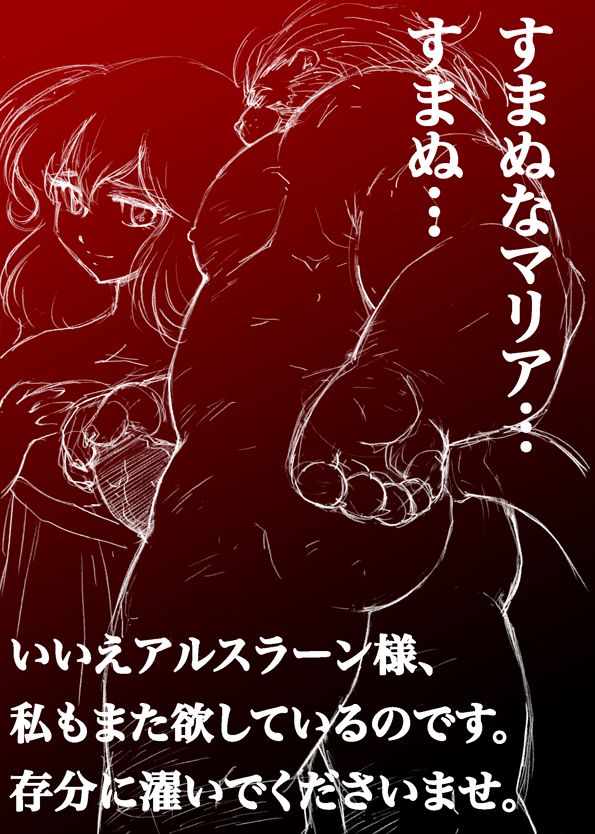 裸がちサモナーズ2 page 2 full