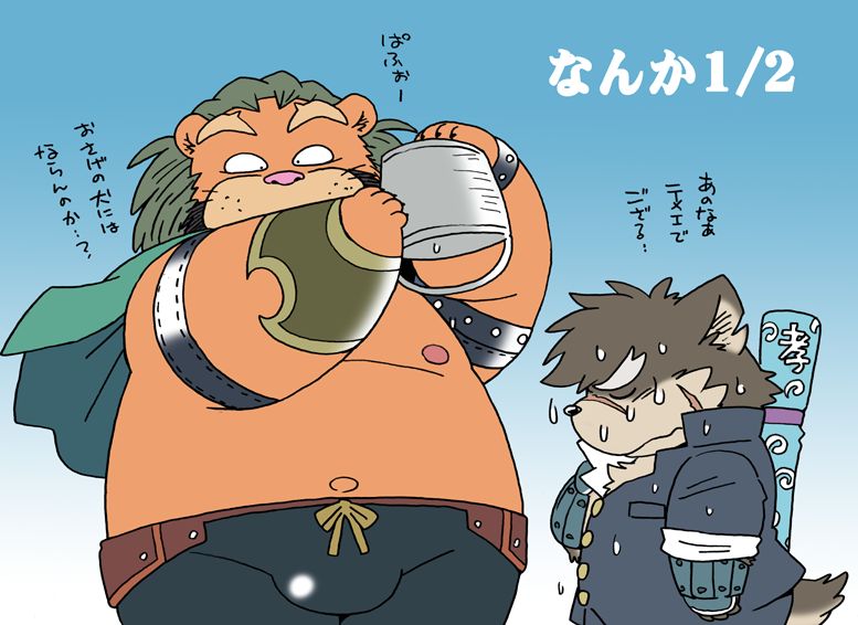 裸がちサモナーズ2 page 4 full