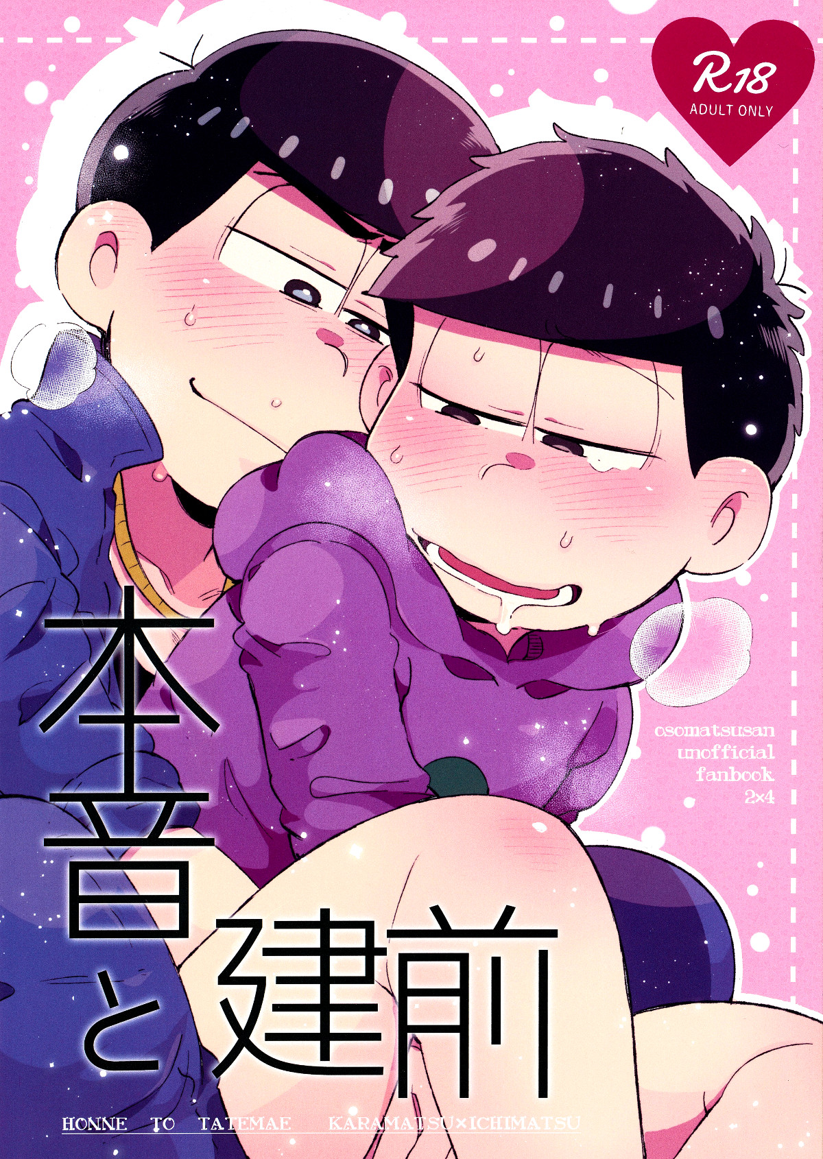 Honne to Tatemae page 1 full