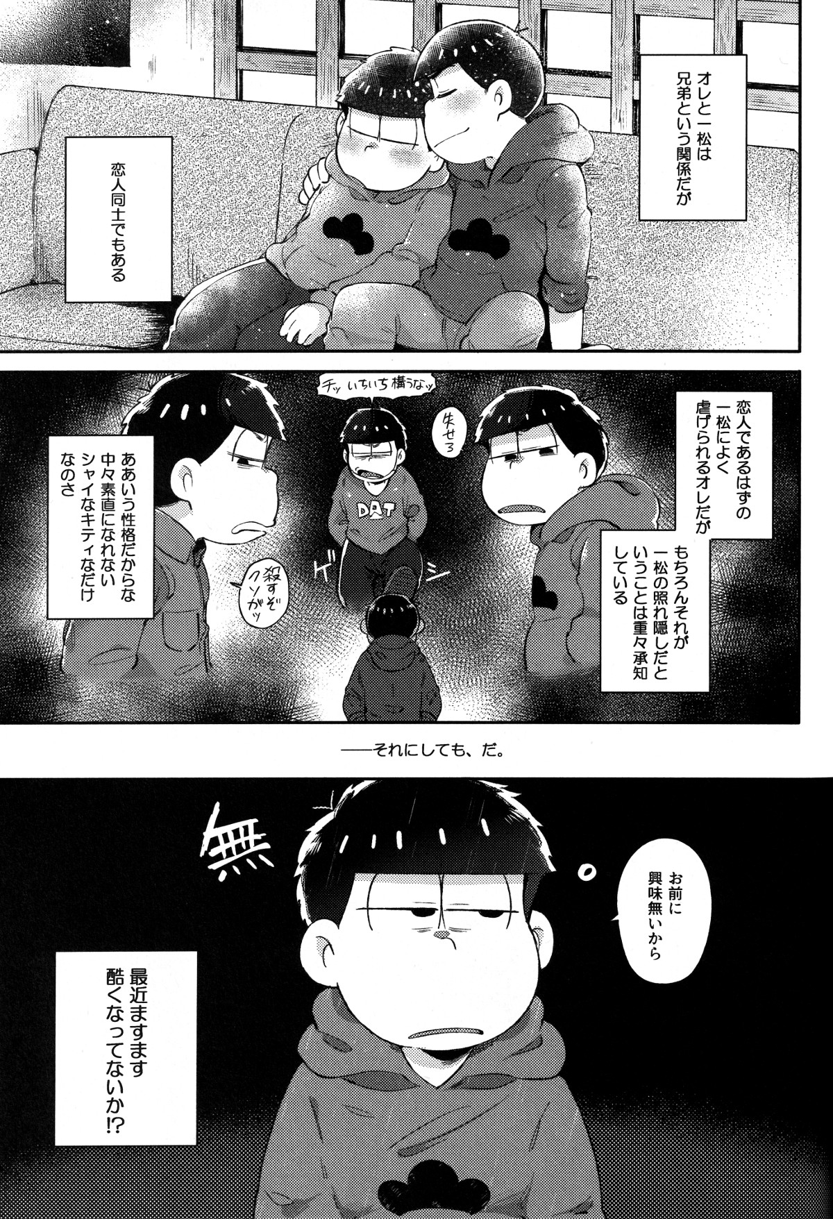 Honne to Tatemae page 2 full