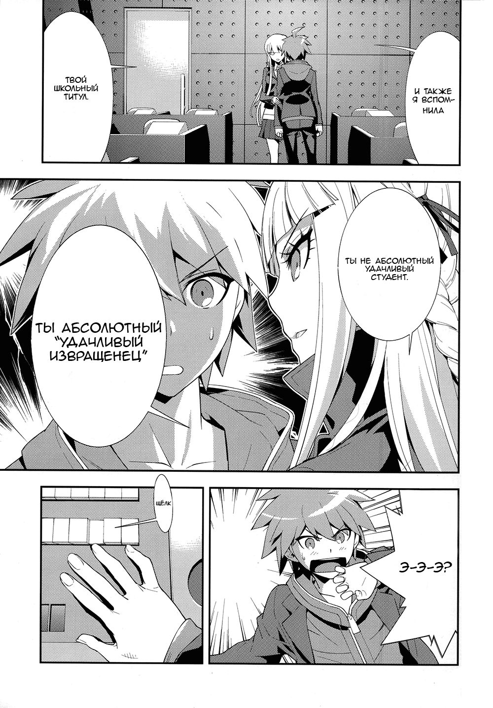 accident | Инцидент page 2 full