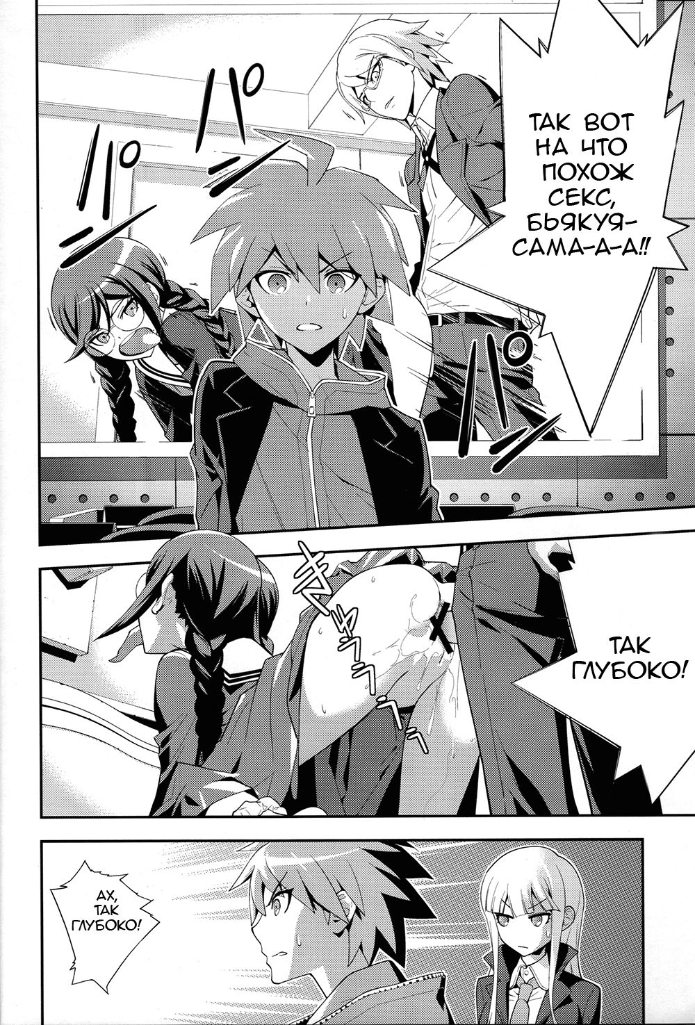 accident | Инцидент page 3 full