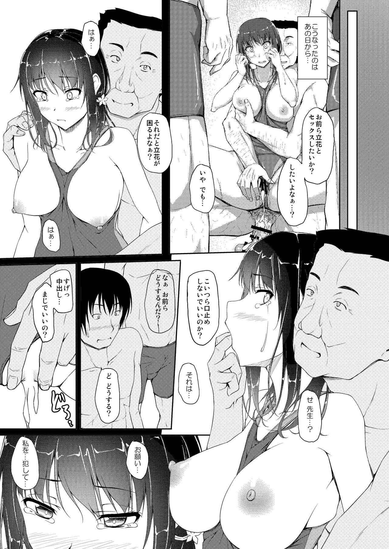 Tachibana Yukina Enkou Nisshi 4 "Kare ga Shiranai Hontou no Watashi..." page 4 full