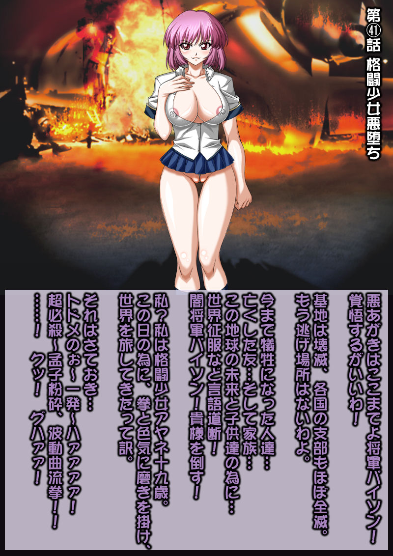 Ahegao Sokuochi 2 Koma Monogatari 4 page 3 full