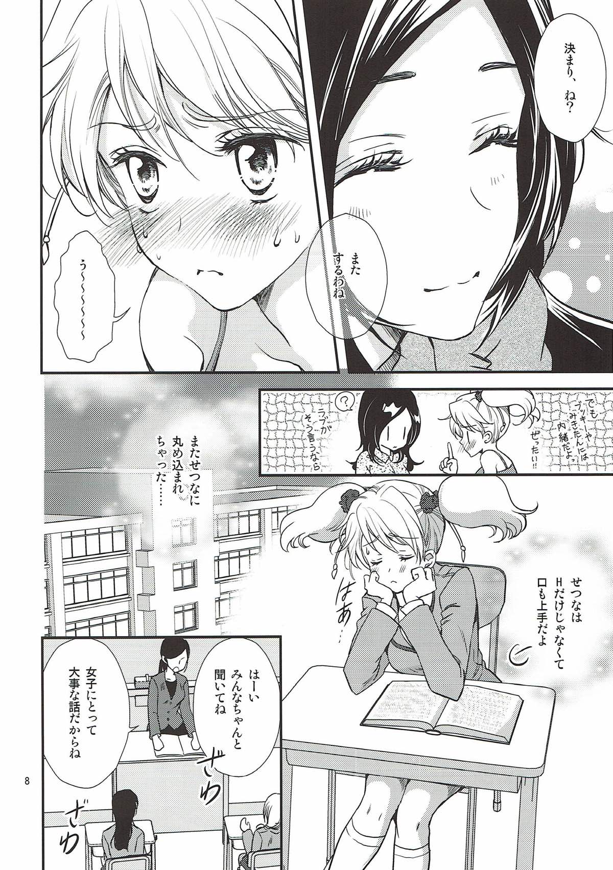 Honey Happy page 7 full