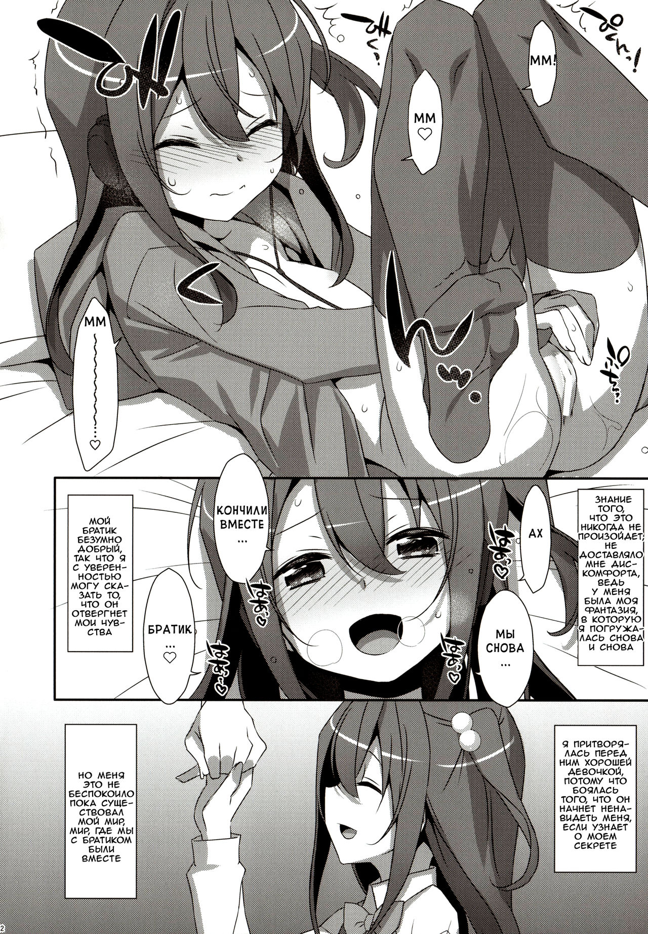 COCOLOGIC page 3 full