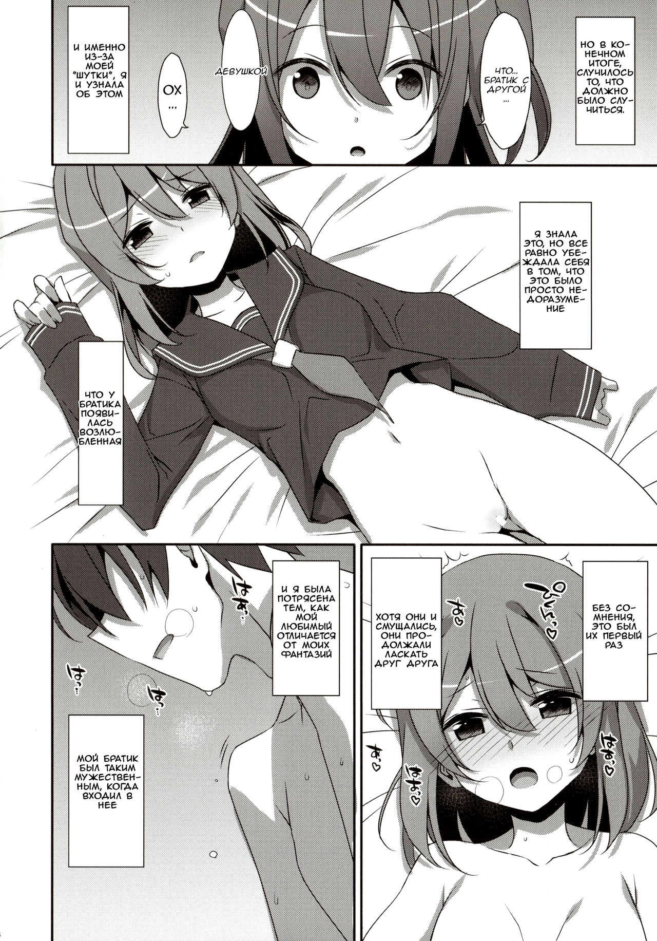 COCOLOGIC page 5 full