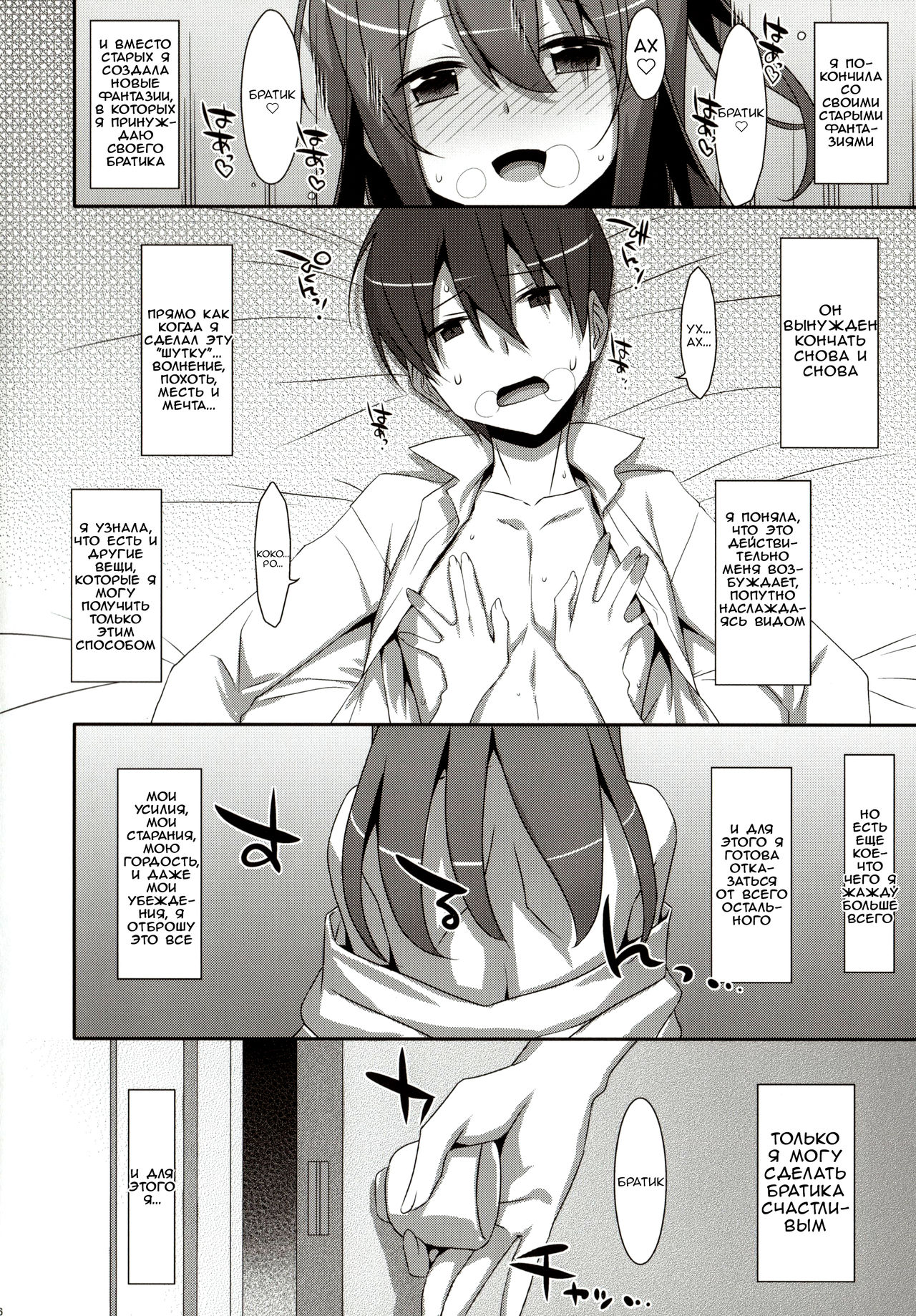 COCOLOGIC page 7 full