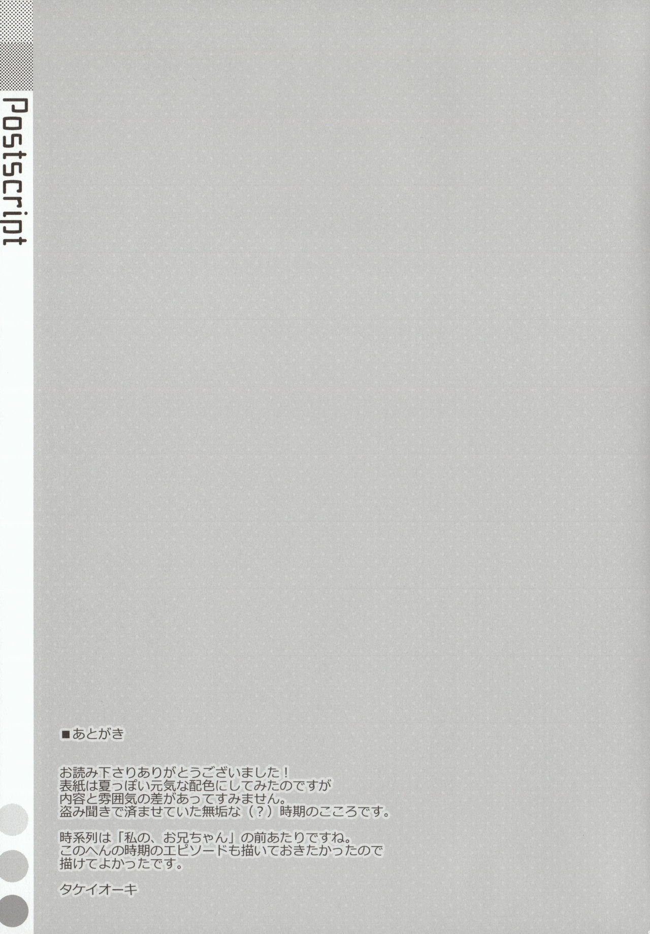 COCOLOGIC page 8 full