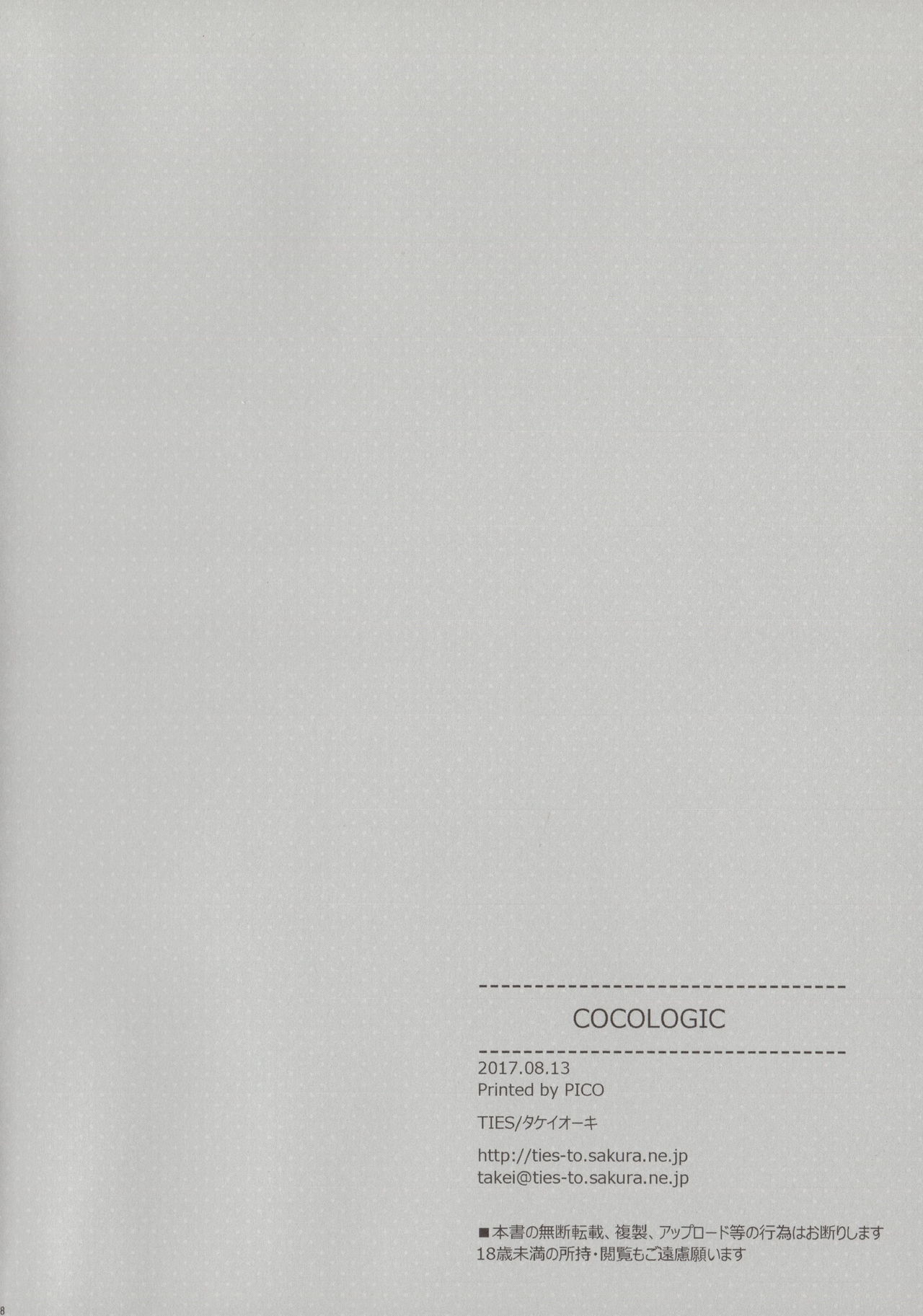 COCOLOGIC page 9 full