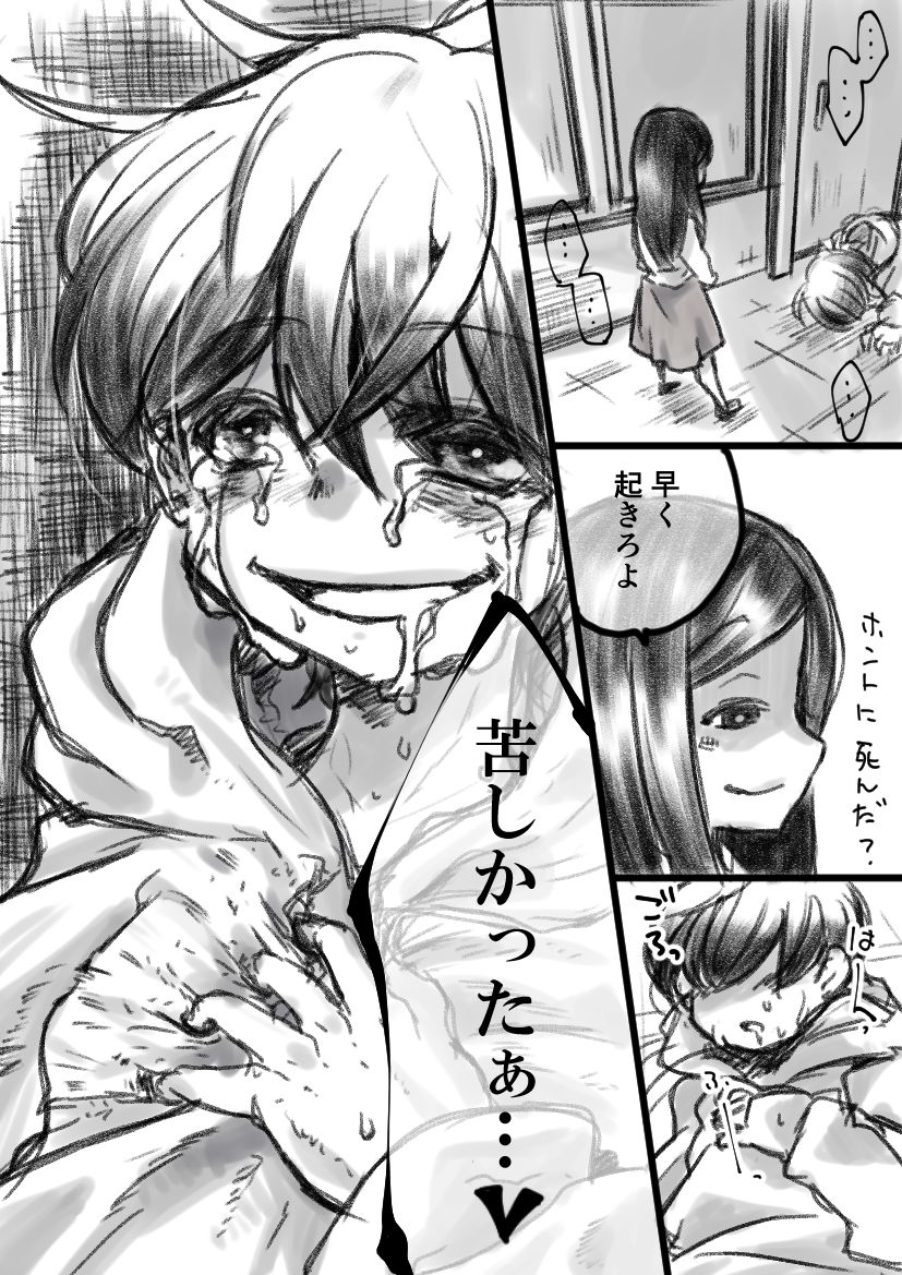 学校でウゲェーって憑依するえっちなやつ page 4 full