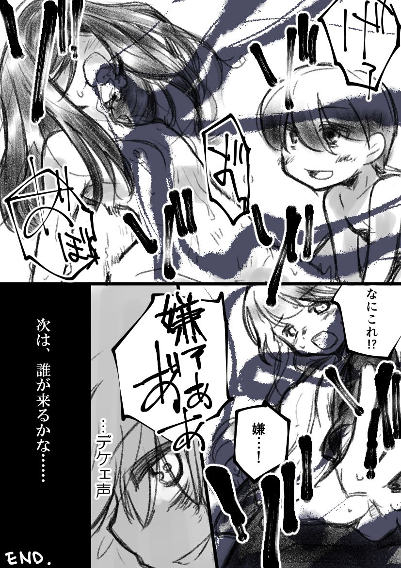 学校でウゲェーって憑依するえっちなやつ page 9 full