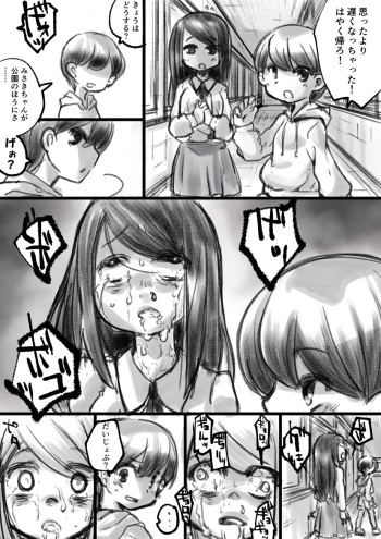 学校でウゲェーって憑依するえっちなやつ cover