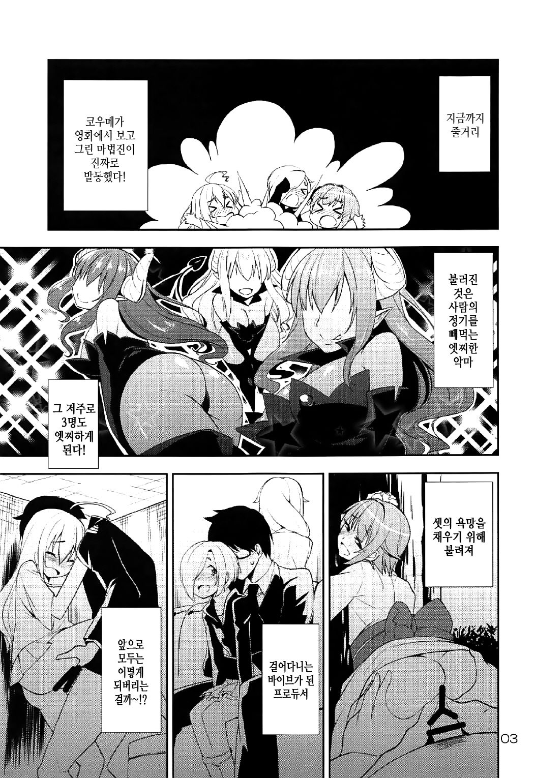 142 LILITH’s page 2 full