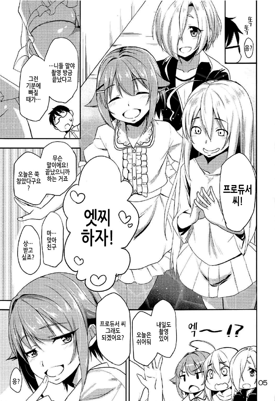 142 LILITH’s page 4 full