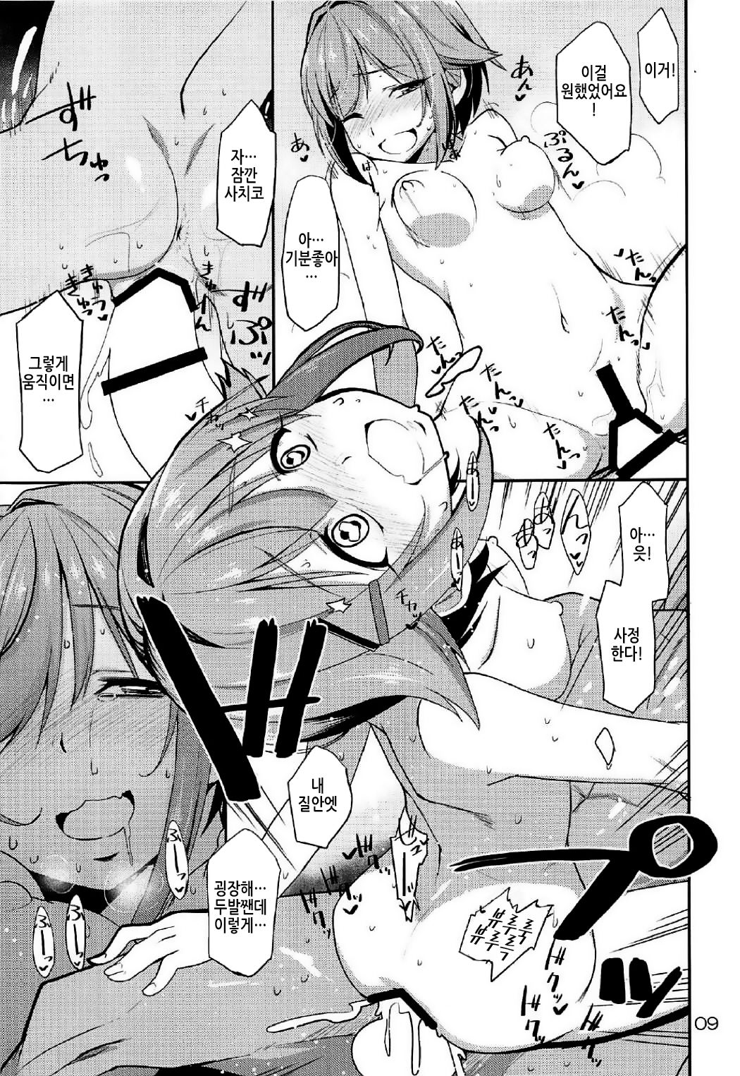 142 LILITH’s page 8 full