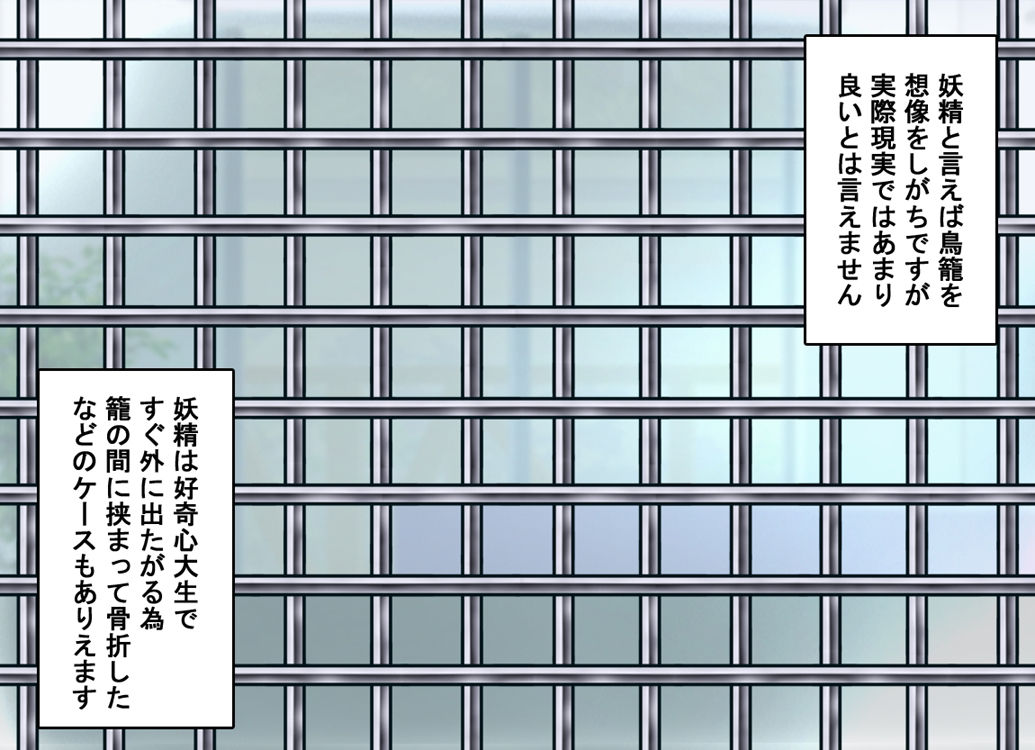Fairy Planet - Yousei no Aishikata Zenbu Oshiemasu page 10 full