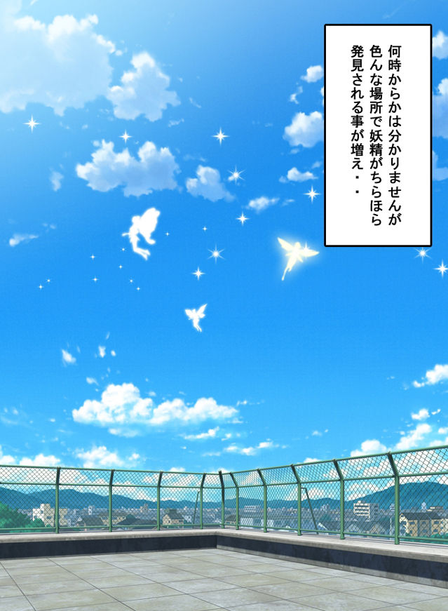 Fairy Planet - Yousei no Aishikata Zenbu Oshiemasu page 3 full