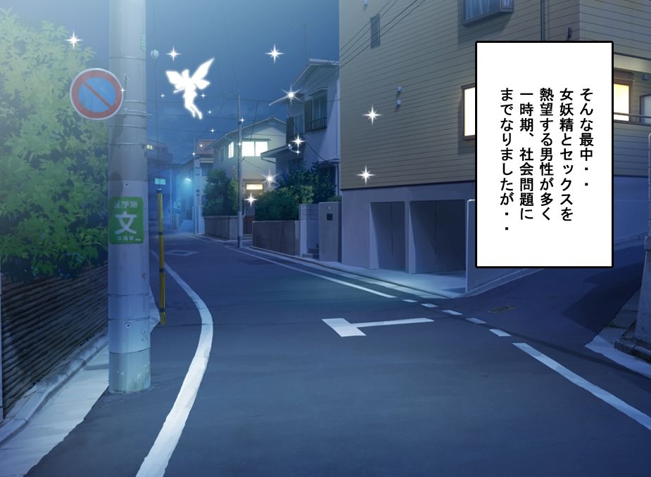 Fairy Planet - Yousei no Aishikata Zenbu Oshiemasu page 5 full