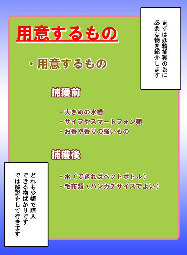 Fairy Planet - Yousei no Aishikata Zenbu Oshiemasu page 9 full