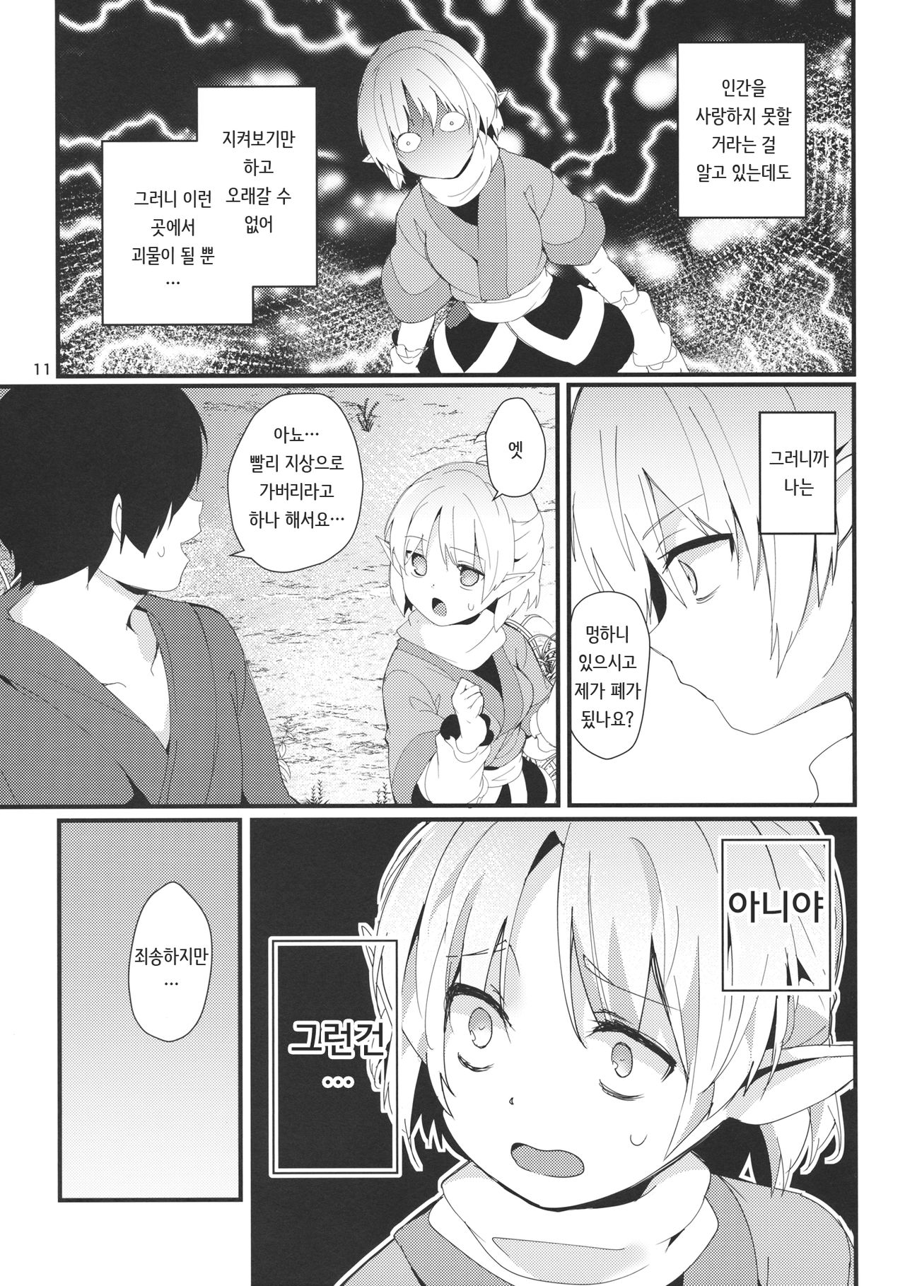 Green Find page 10 full