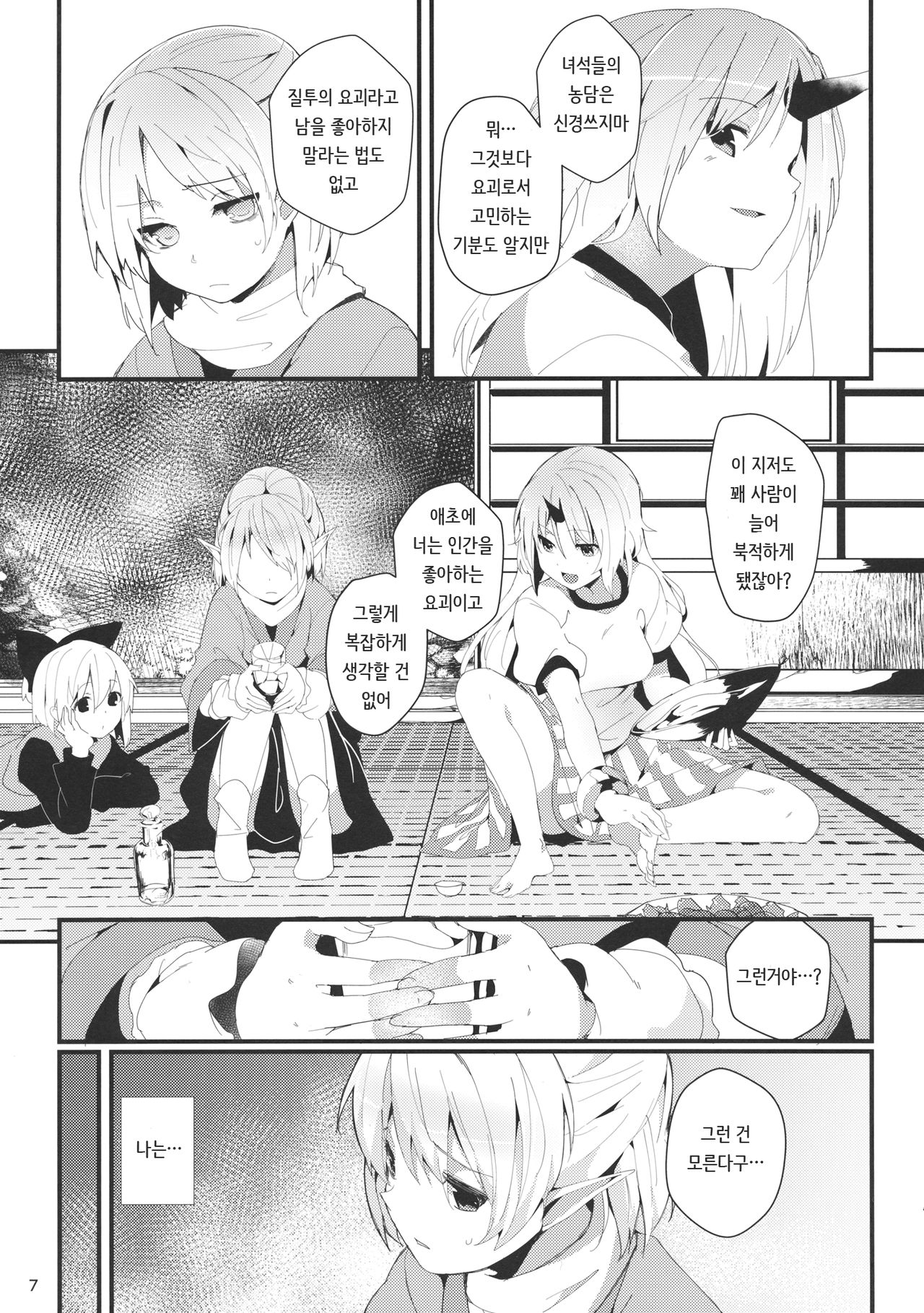 Green Find page 6 full
