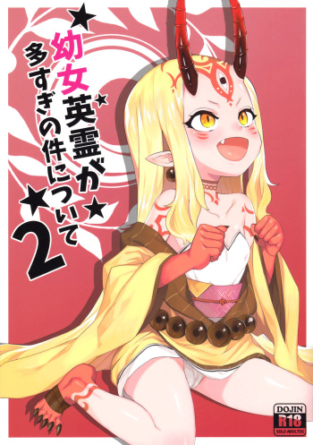 Youjo Eirei ga Oosugi no Ken ni Tsuite 2 cover