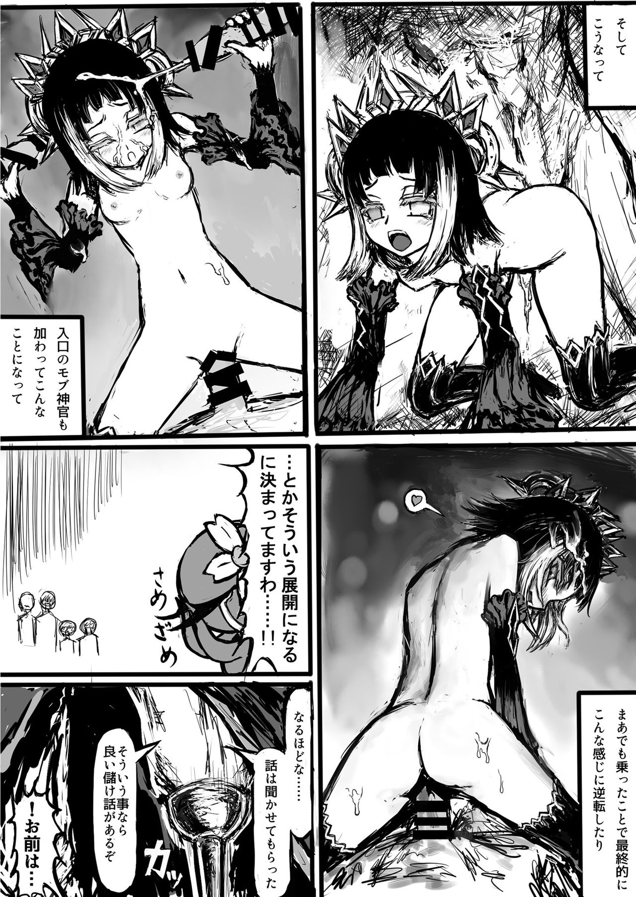 GA Doki Doki Panic! page 6 full