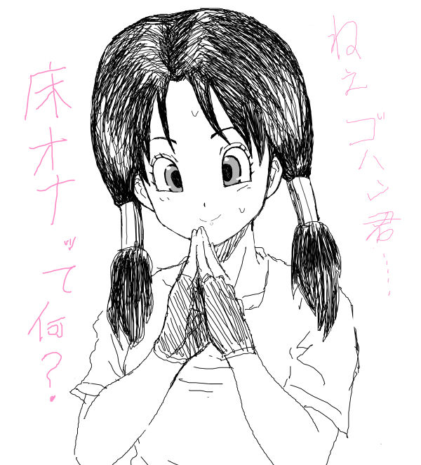 ARTIST 四十肩のお京@お仕事募集中 page 2 full