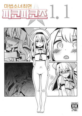 Mahou Shoujo Saimin PakopaCause 1.1 cover