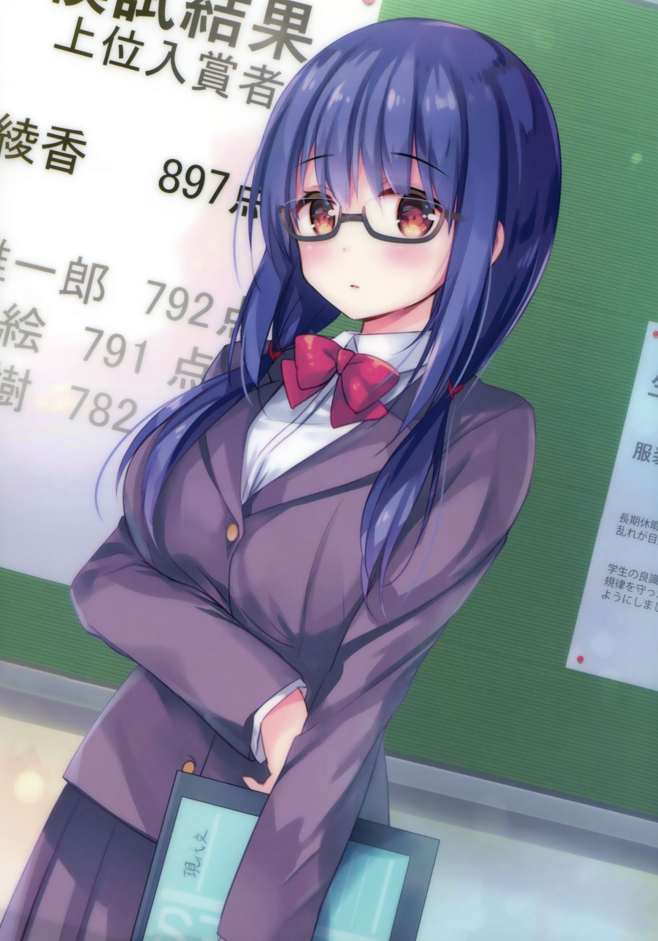 Yuutousei Ayaka no Uraomote page 2 full