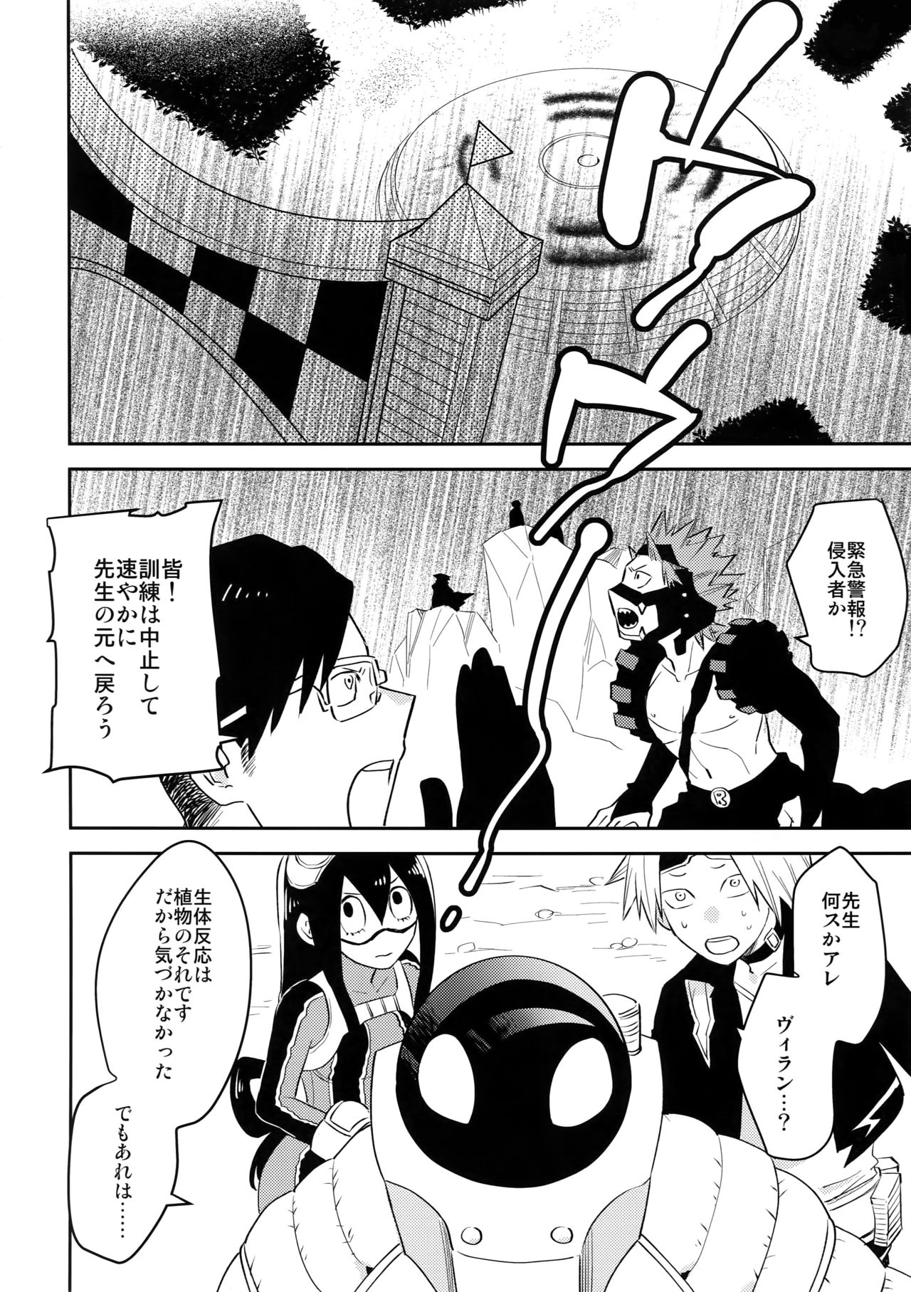 Yokubou no Tane page 7 full